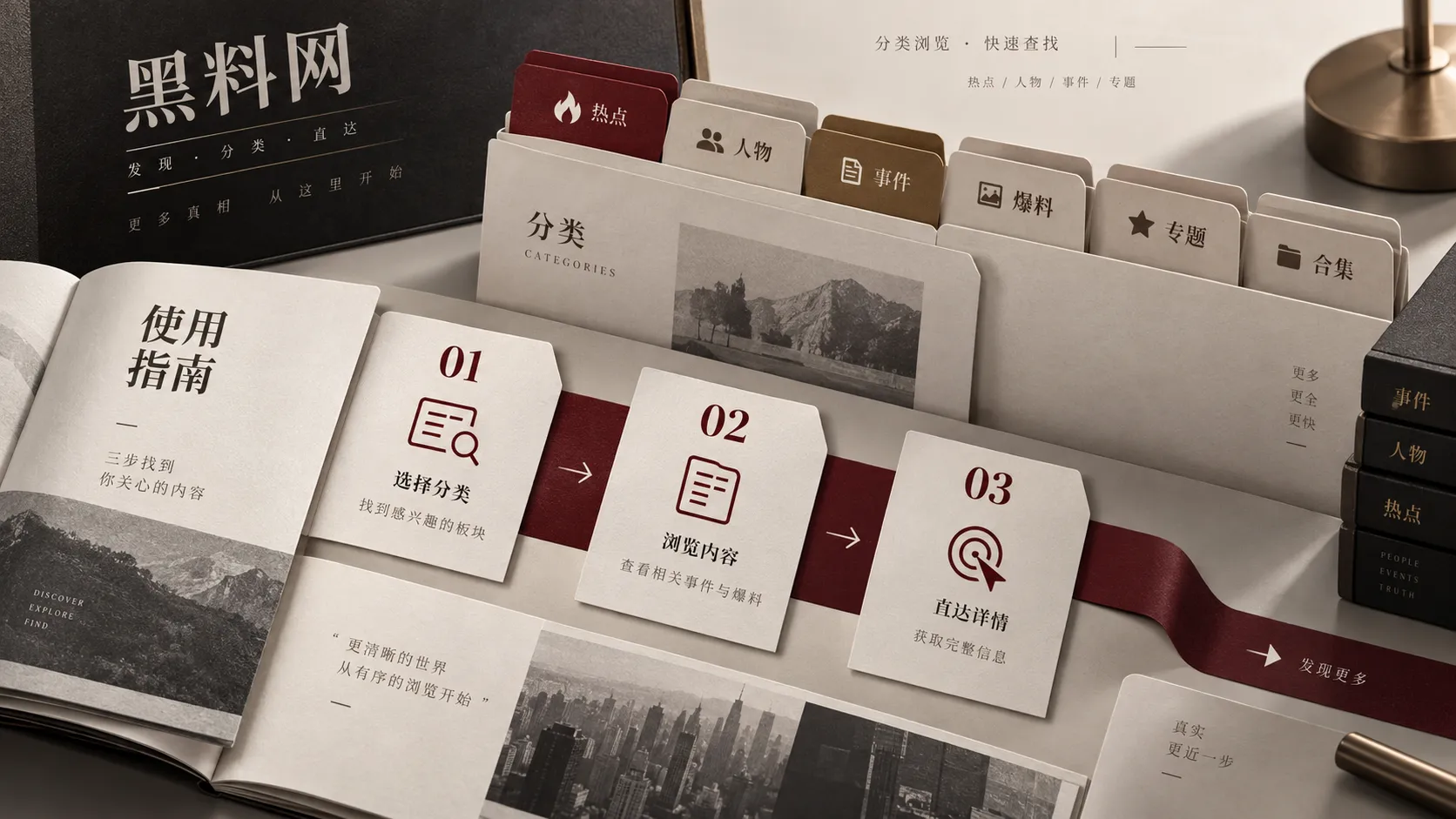 黑料网内容浏览与判断指南